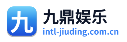 九鼎娱乐